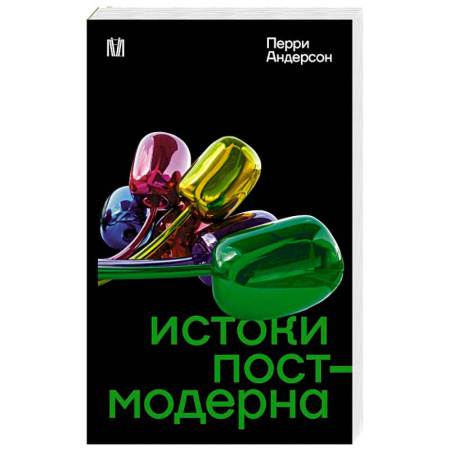 Зарубежные философы, книга Истоки постмодерна купить по скидке