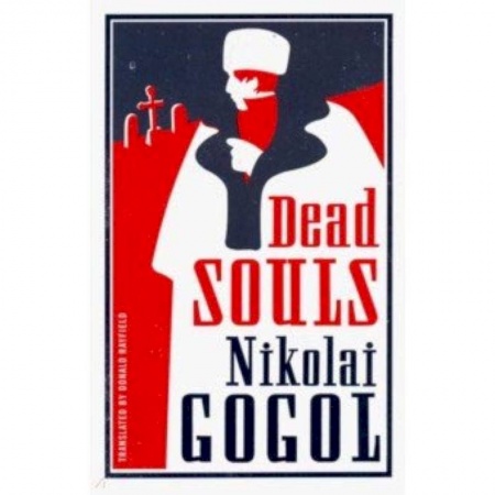Чтение на английском языке, книга Dead Souls купить по скидке