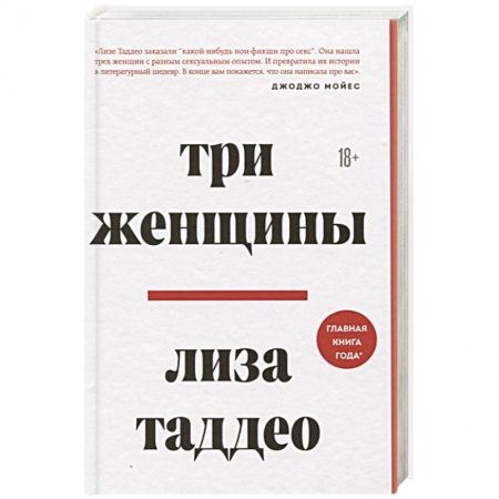 Психология личности, книга Три женщины купить по скидке