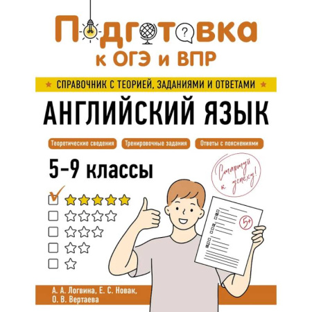 Детям. Школьникам. Студентам, книга Английский язык купить по скидке