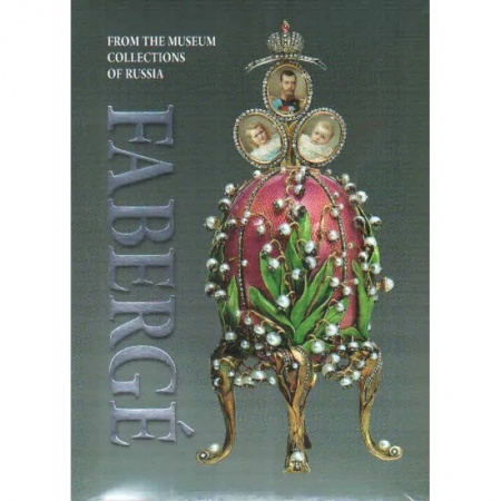 Города. Страны, книга Альбом Фаберже купить по скидке