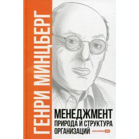 Общий менеджмент, книга Менеджмент купить по скидке