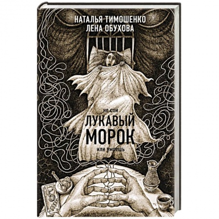 Зарубежное фэнтези, книга Свободная купить по скидке