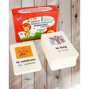 Правильные глаголы.108 карточек Правильные глаголы.108 карточек