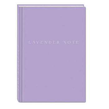Lavender Note. Мои лавандовые мечты. Блокнот с цветными страницами
