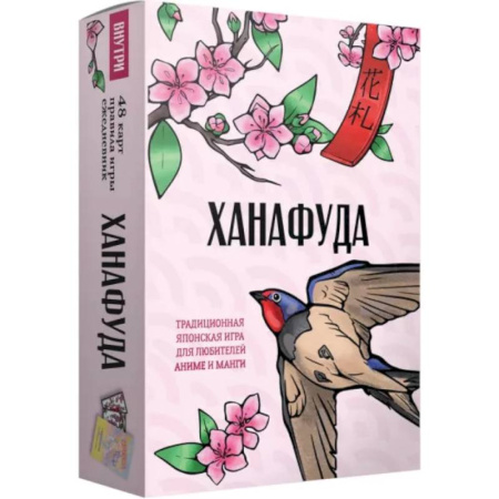 Карточные и азартные игры. Фокусы, книга Ханафуда. Традиционная японская игра для любителей аниме и манги купить по скидке