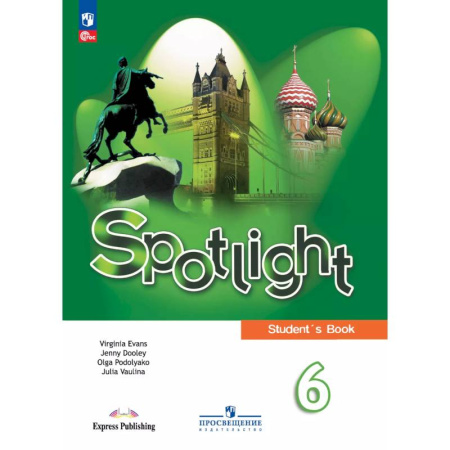 Детям. Школьникам. Студентам, книга Английский язык. 6 класс. Учебник купить по скидке