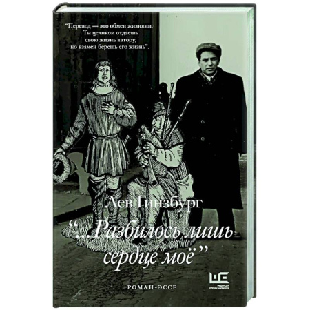Русская современная проза, книга Разбилось лишь сердце мое... купить по скидке