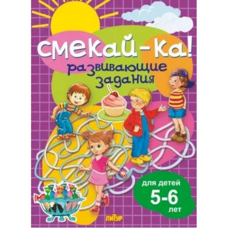 Окружающий мир, книга Развивающие задания. 5-6 лет купить по скидке