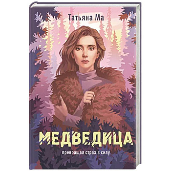 Медведица