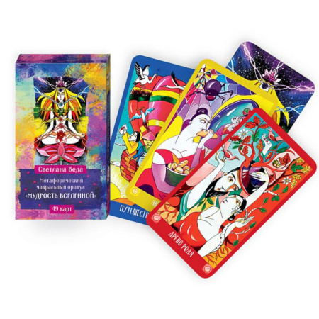Гадание по картам Таро, книга Метафорический чакральный оракул Мудрость Вселенной (49 карт) купить по скидке