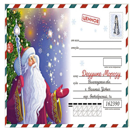 Другое, книга Моё первое письмо Деду Морозу купить по скидке