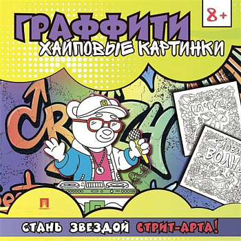 Хайповые картинки