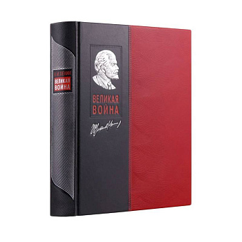 Великая война