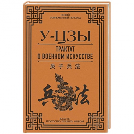 Философия, книга Трактат о военном искусстве купить по скидке