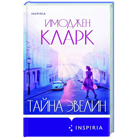 Зарубежный любовный роман, книга Тайна Эвелин купить по скидке