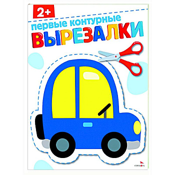 Первые контурные вырезалки 2+. Вырезалки Первые контурные вырезалки 2+. Вырезалки