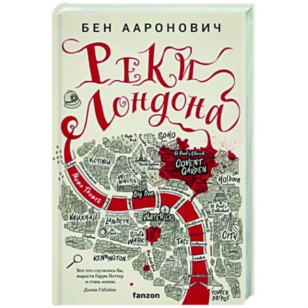 Зарубежное фэнтези, книга Реки Лондона купить по скидке