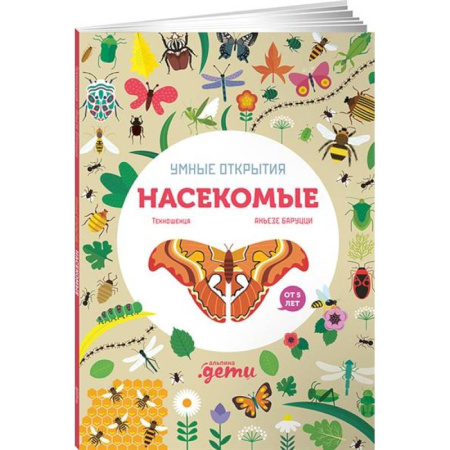 Книжки с наклейками, книга Умные открытия. Насекомые (+наклейки) купить по скидке