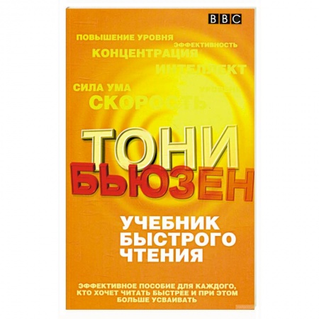 Практическая психология, книга Учебник быстрого чтения купить по скидке
