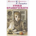 Повести и рассказы о детях