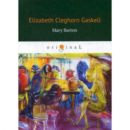 Чтение на английском языке, книга Mary Barton купить по скидке