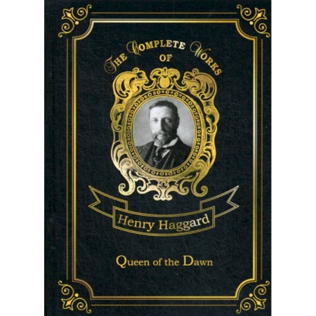 Чтение на английском языке, книга Queen of the Dawn купить по скидке