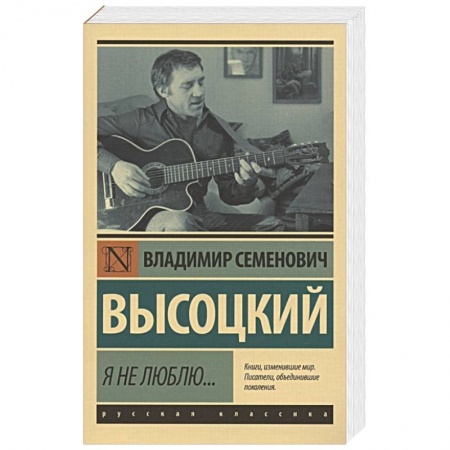 Русская поэзия, книга Я не люблю... купить по скидке