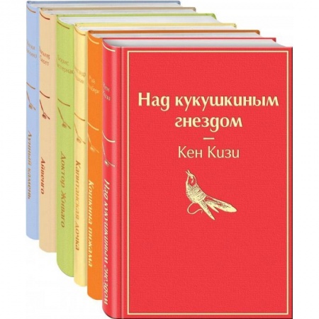 Зарубежная классика, книга Солнечное утро (комплект из 6 книг: 'Лунный камень', 'Айвенго', 'Доктор Живаго' и др.) купить по скидке