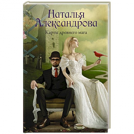 Отечественный женский детектив, книга Карты древнего мага купить по скидке