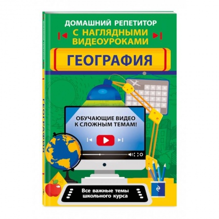 География, книга География купить по скидке