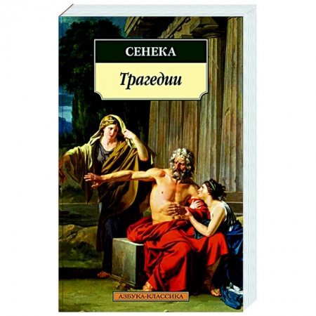 Русская современная проза, книга Трагедии купить по скидке
