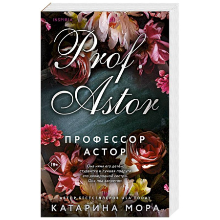 Отечественный любовный роман, книга Профессор Астор купить по скидке