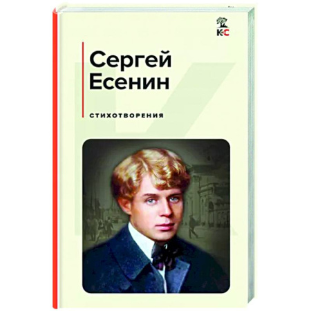 Русская поэзия, книга Стихотворения купить по скидке