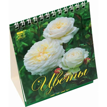 Календарь Цветы 2023