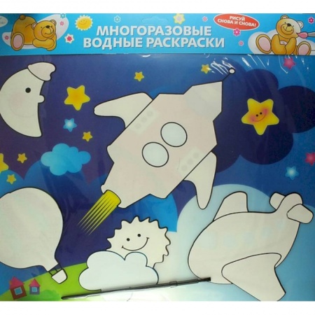 Водные раскраски, книга Ракета. Многоразовые водные раскраски купить по скидке