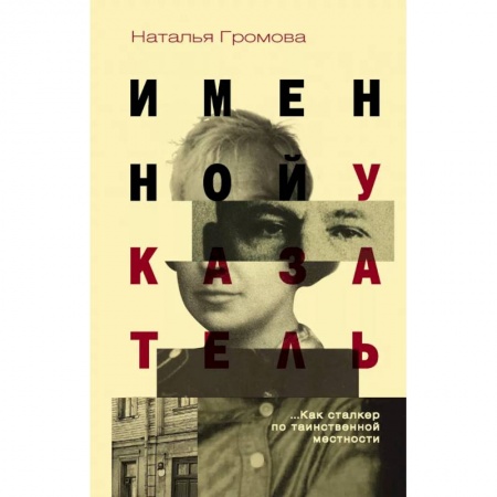 Русская современная проза, книга Именной указатель. купить по скидке