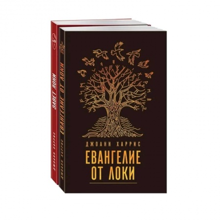 Зарубежное фэнтези, книга Мифическая Харрис (комплект из 2 книг) купить по скидке