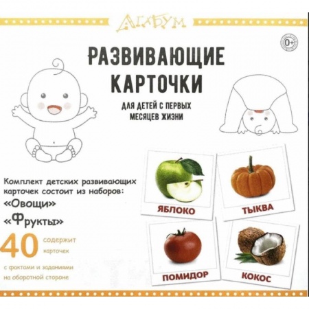 Другое, книга Фрукты и овощи 40 карточек купить по скидке