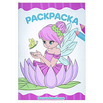 Волшебный мир