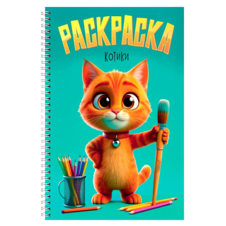 Животные. Птицы. Растения, книга Котики купить по скидке