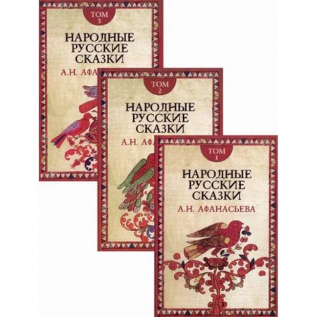 Эпос. Фольклор. Мифы, книга Народные русские сказки купить по скидке