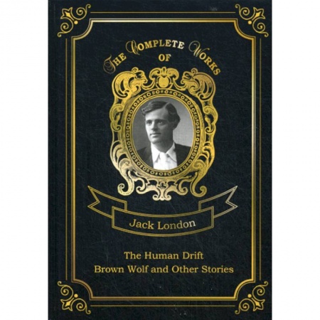 Чтение на английском языке, книга The Human Drift. Brown Wolf and Other Stories купить по скидке