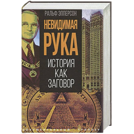 Политика, книга Герилья в Соединённом Королевстве. Брит. радикалы купить по скидке
