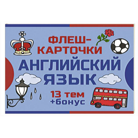 Детям. Школьникам. Студентам, книга 800 самых нужных английских слов и фраз. Флеш-карточки купить по скидке