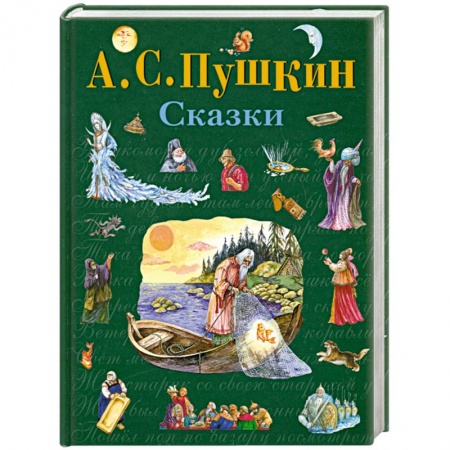 Книги, книга Сказки купить по скидке