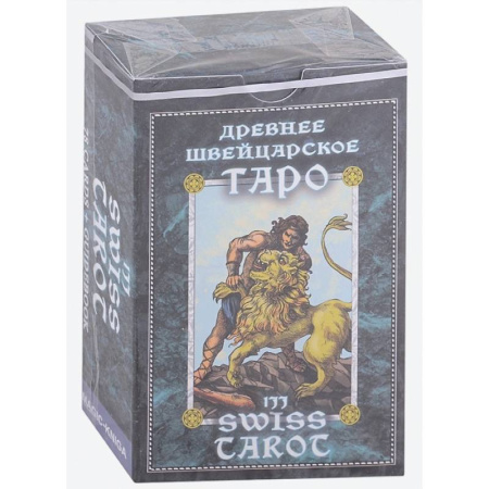 Гадание по картам Таро, книга Древнее швейцарское таро 1JJ Swiss Tarot  78 карт + инструкция купить по скидке