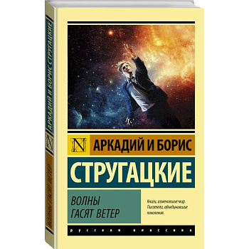 Волны гасят ветер