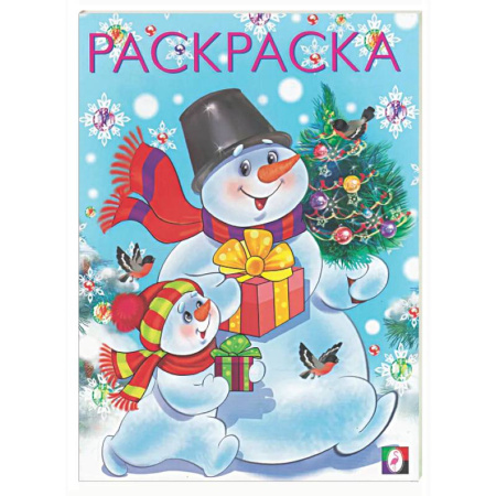 Новогодняя тема, книга Два снеговика купить по скидке