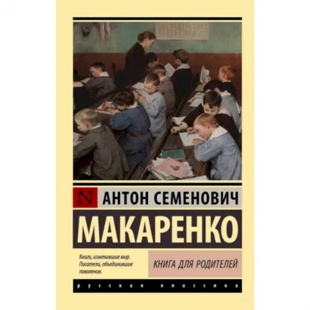 Психология для родителей, книга Книга для родителей купить по скидке